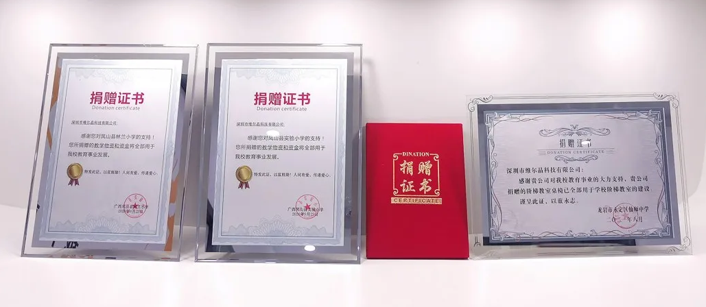 维尔晶科技蓝牙音响--捐赠
