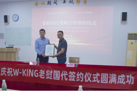 维尔晶老挝国代战略合作