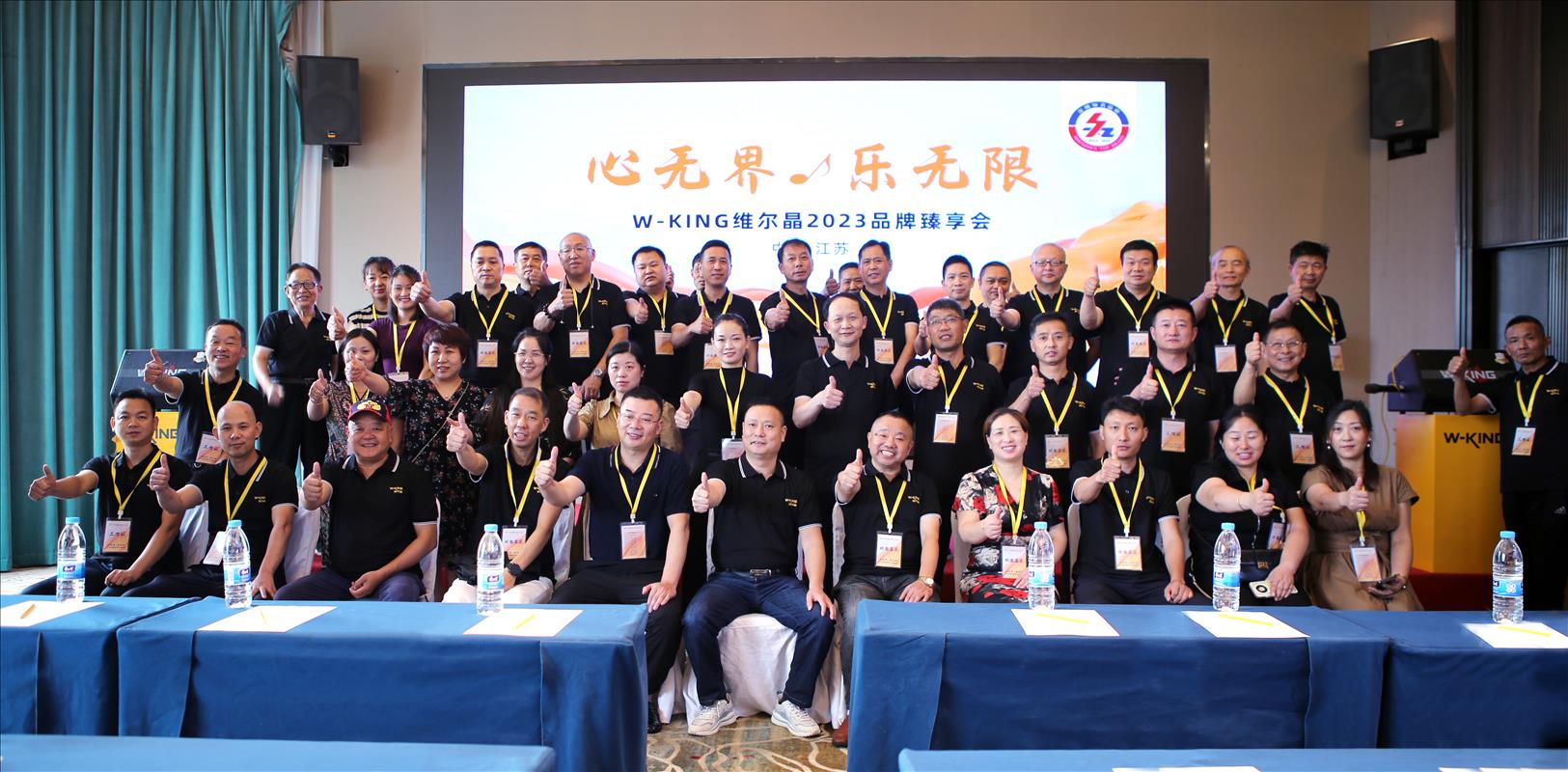 2023年度维尔晶品牌臻享会·南京站隆重召开，新品重磅发布