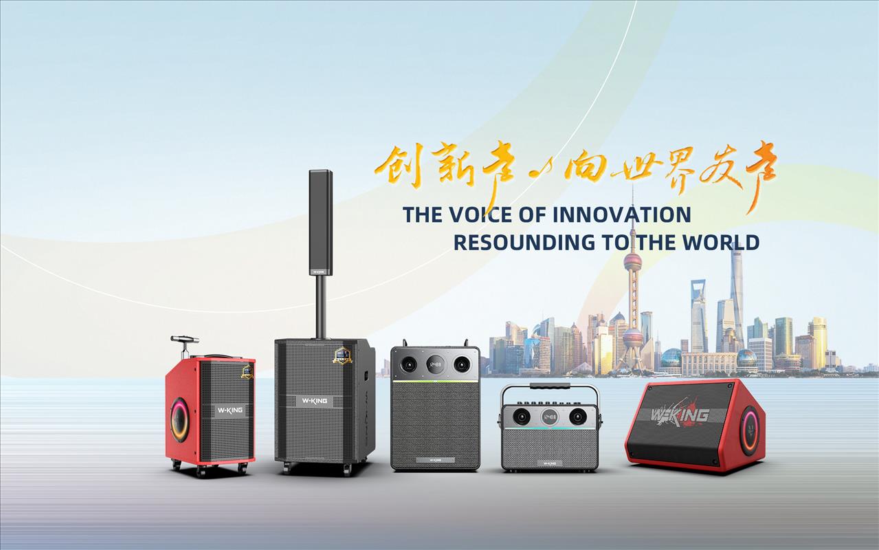 维尔晶音响四展联动，奏响东方强音