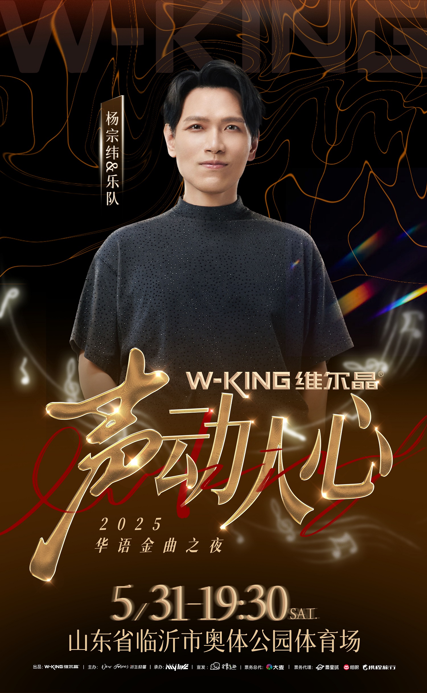 杨宗纬单人照.jpg