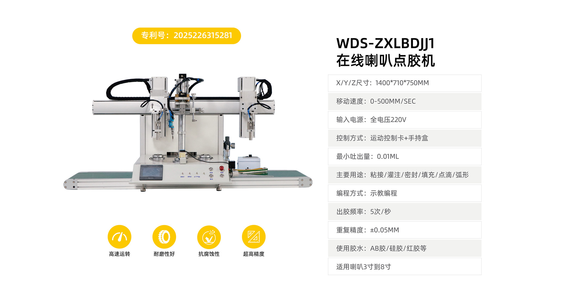 WDS-ZXLBDJJ1