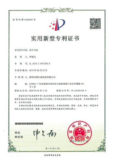 实用新型专利