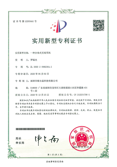 实用新型专利