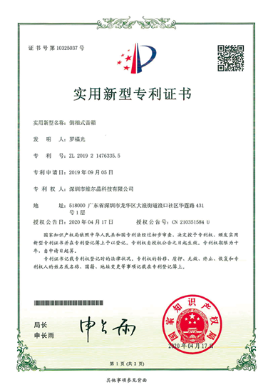 实用新型专利